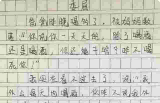 有种小学生作文叫《有你真好》，引发网友共鸣，原来大家都写过