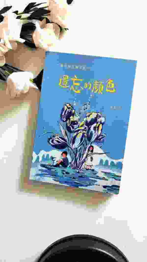 跟着名家学写作,冰心奖作家的精选作品集带孩子走进充满童真的文学世界