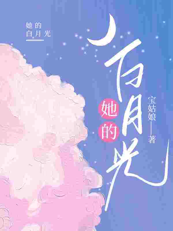 玫瑰结小说阅读玫瑰结林玫瑰梁墨冬最新章节列表
