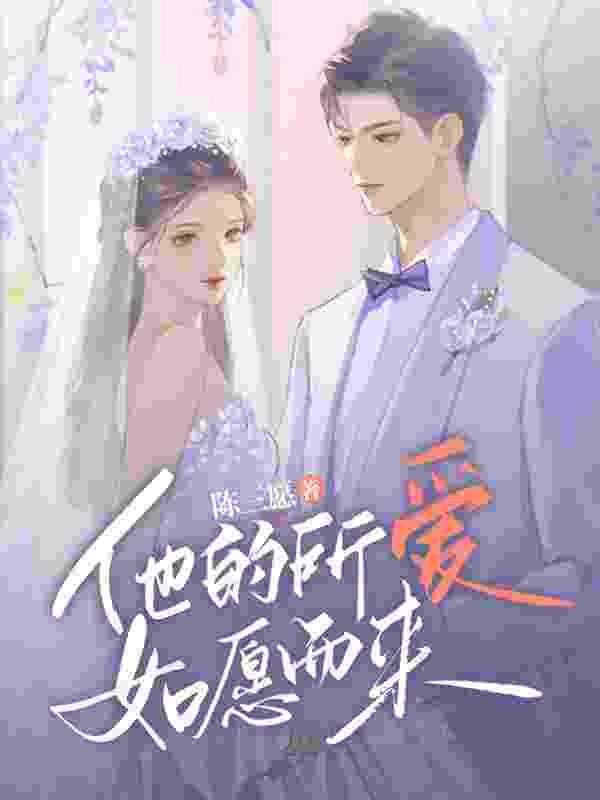 幽幽岁晏（白夕窈顾晏）小说阅读，最新章节无删减