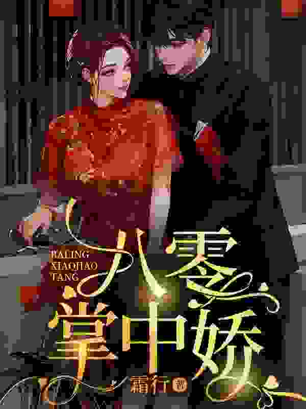 青涩关系精彩章节免费在线阅读，苏璎盛敬锋完结版