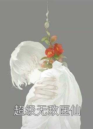 精品从文秘开始，官路亨通