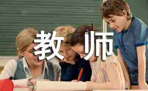 （精品）教师交流工作总结15篇
