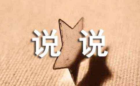 为爱等候心情说说
