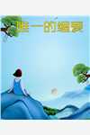 黎嫚宋轻臣完结版