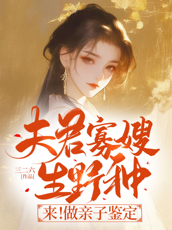 小说《穿成下堂妻？我靠爆瓜改命》在线阅读
