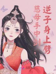 慈母手中剑，逆子身上劈林微陆宴小说精彩内容在线阅读