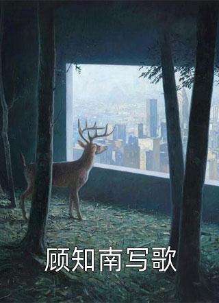 重生后，全国求着我回去称帝浏览