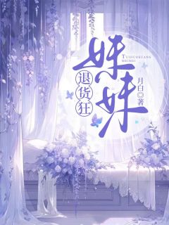 ***乐杨嘉晴全章节免费阅读_主角退货狂妹妹完结版