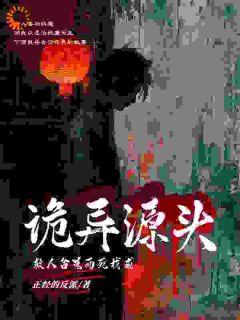 《见义勇为后，我被全世界嫌弃》小说章节免费试读_林天林月小说全文