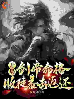【爆款新书】苏玄陆云鹤_万倍返还：收徒后，我无敌于世了小说全文章节免费试读