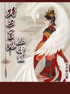 特工王妃不好惹小说_《黎雪顾正阳》小说全文精彩阅读