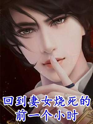 男友的女兄弟说我是果盘上岸