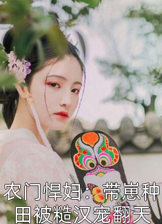 我装傻问道