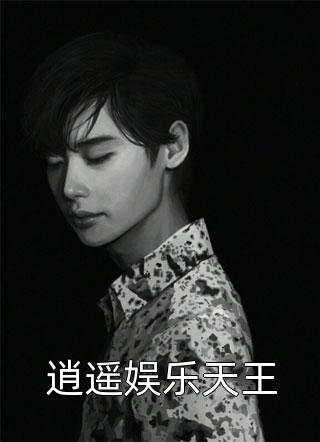 裴今宴苏明妆小说叫什么名字