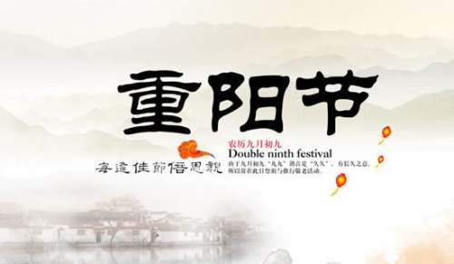 重阳节简短寄语（精选500句）