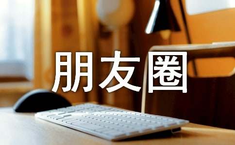 经典失望个性朋友圈心语大全80句精选