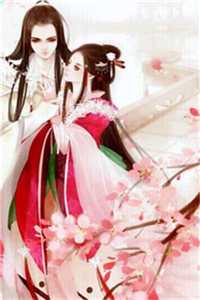 强势婚宠，我成上流真名门