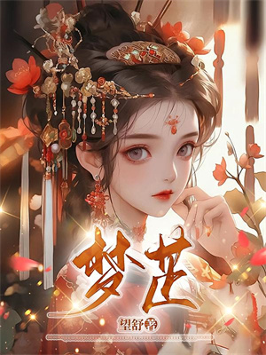 全宗着火，我阻止竹马和夫君救火小说，全宗着火，我阻止竹马和夫君救火在线阅读