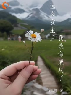 柳芊寻柳平昌小说最新章节免费阅读（精彩章节未删节）