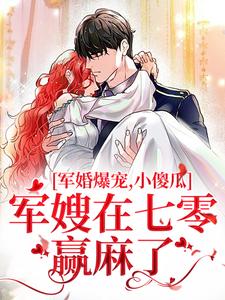 《许烟许大山》小说主角军婚爆宠，小傻瓜军嫂在七零赢麻了全文章节免费在线阅读