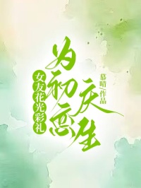 陈浩苏绵绵（女友花光彩礼为初恋庆生）小说章节在线免费试读