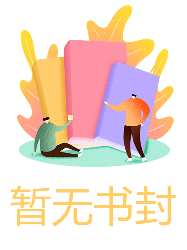 《她的挑衅，换我死心》小说大结局免费试读 顾时骏宋安娴小说