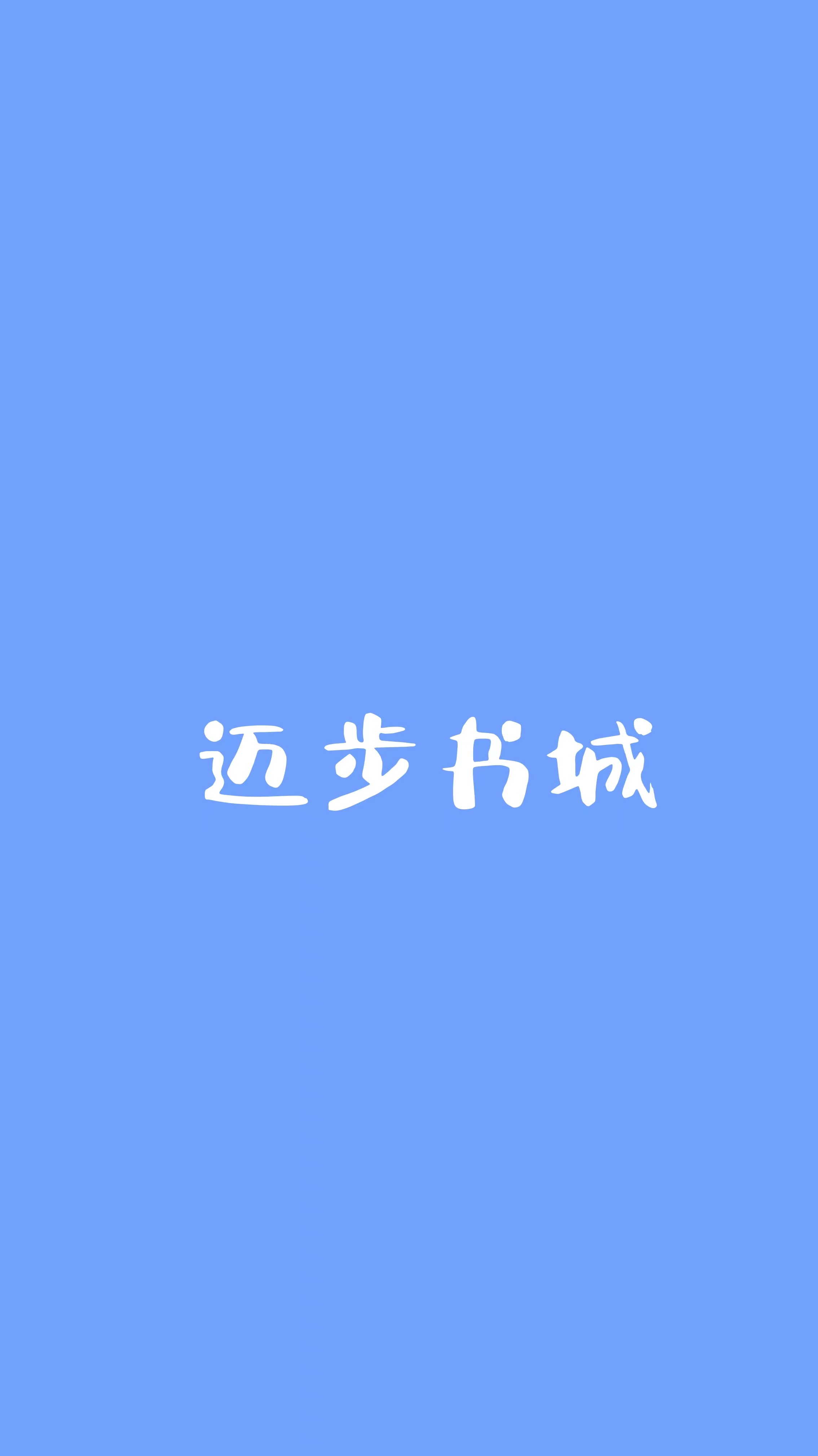 闪婚后，我怀了千亿继承人免费阅读，闪婚后，我怀了千亿继承人全文在线阅读