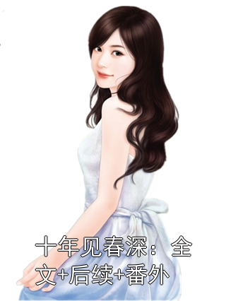 姜寻苏卫舟小说目录_姜寻苏卫舟完整免费版阅读