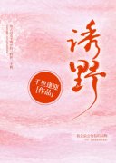 姜予周承安全文最新章节正版小说免费阅