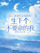 苒苒全文阅读_苒苒小说最新章节