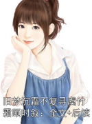 虞竹霜顾时叙是什么小说_旧梦沉霜不复寻