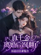 颜洛水厉荆墨小说全文阅读_颜洛水厉荆墨