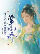 安云林子棠是什么小说的主人公_安云林子
